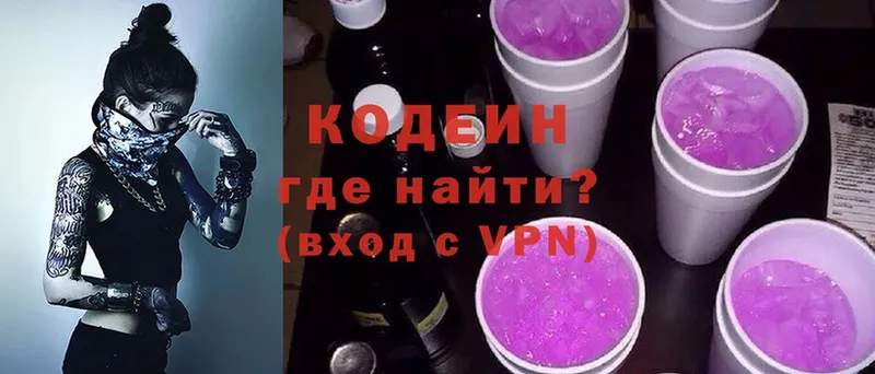 Кодеиновый сироп Lean Purple Drank Полярный