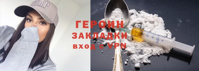 ГЕРОИН Heroin  blacksprut как войти  Полярный 