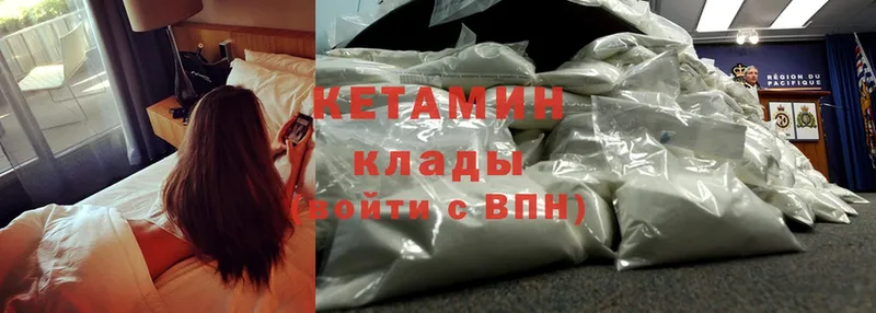 shop как зайти  Полярный  Кетамин VHQ 