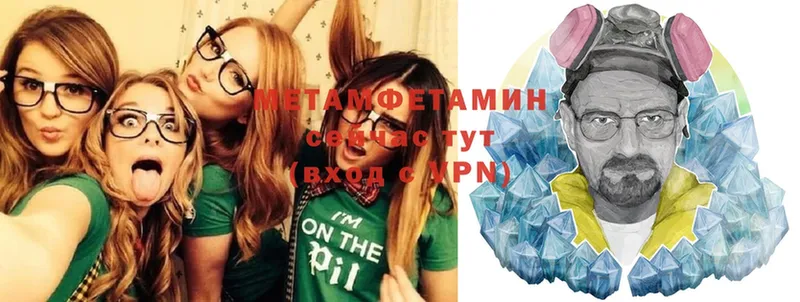 Метамфетамин Methamphetamine  где можно купить   Полярный 